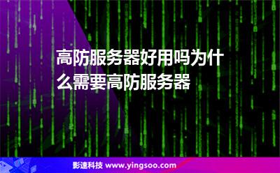 服務(wù)器選擇