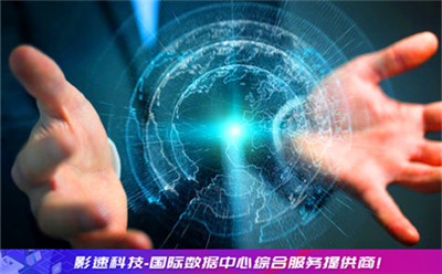 香港服務器和美國的區(qū)別 - YINGSOO云主機