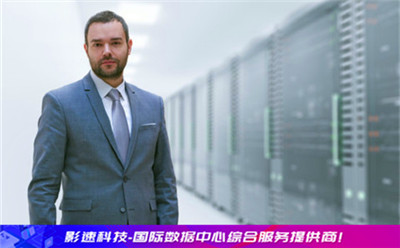 服務(wù)器網(wǎng)站:如何提高香港服務(wù)器網(wǎng)站的訪問速度 服務(wù)器網(wǎng)站
