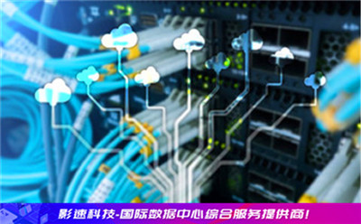 美國服務(wù)器商排行_YINGSOO云主機