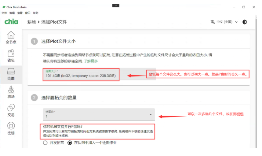 Chia幣挖礦，如何通過(guò)錢包進(jìn)行Solo獨(dú)挖？