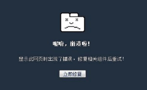 網(wǎng)站崩潰進不去怎么辦 - YINGSOO云主機