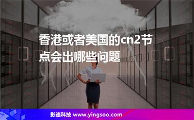 服務(wù)器香港