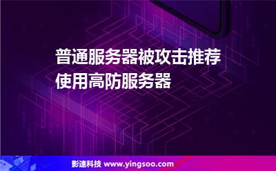 服務(wù)器都是