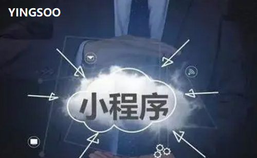 小程序服務(wù)器配置怎么選？要多高？