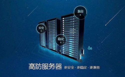 高防服務器適合哪些行業(yè)