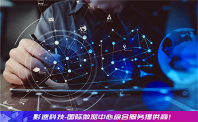 香港服務器優(yōu)缺點解讀+如何租到優(yōu)質(zhì)的香港服務器