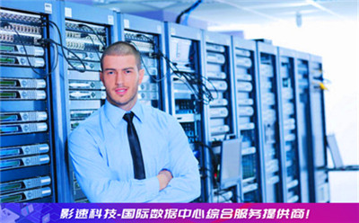 高防服務(wù)器托管
