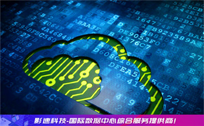 海外服務(wù)器租用_廣州加速網(wǎng)站cdn防御節(jié)點(diǎn)購(gòu)買 海外服務(wù)器租用