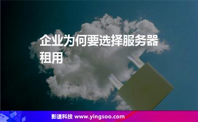 服務(wù)器過程中