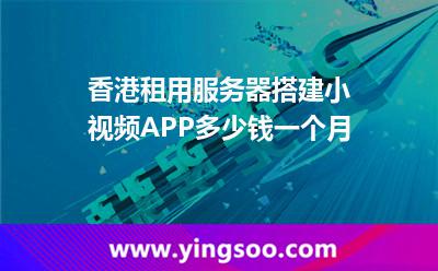 服務(wù)器小視頻