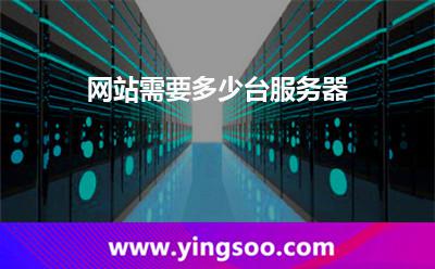 您的服務(wù)器