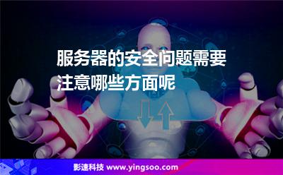 服務(wù)器數(shù)據(jù)