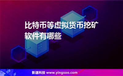 服務(wù)器挖礦
