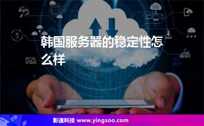 服務(wù)器海外