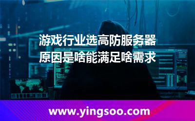 服務(wù)器攻擊