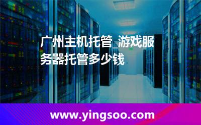 租用游戲
