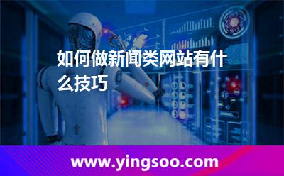 網(wǎng)站用戶