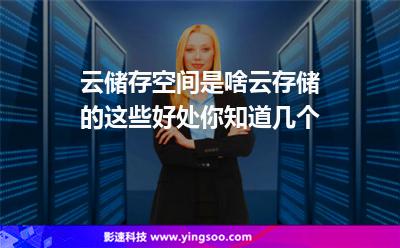 儲存?zhèn)浞? title=