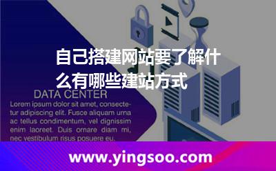 搭建網(wǎng)站