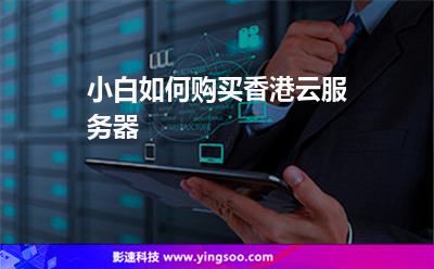 服務(wù)器選擇