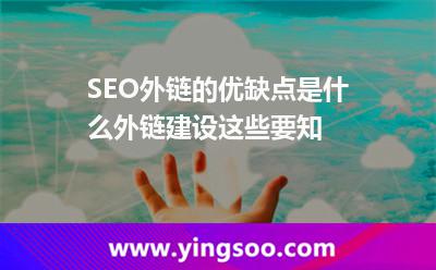 網(wǎng)站權重