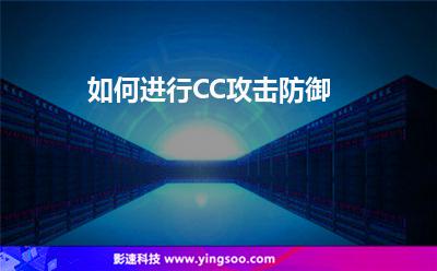 攻擊域名