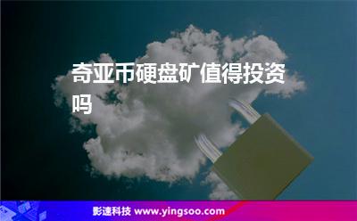 硬盤(pán)礦工