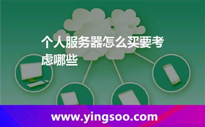 服務(wù)器網(wǎng)站