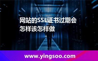 證書網(wǎng)站
