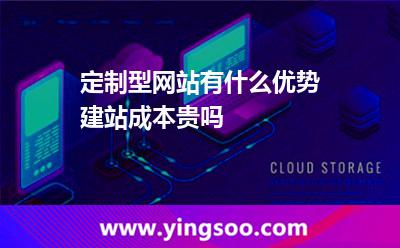 網(wǎng)站定制