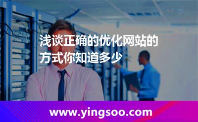 網(wǎng)站用戶