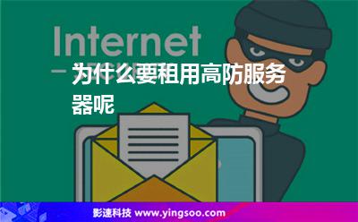 服務(wù)器攻擊