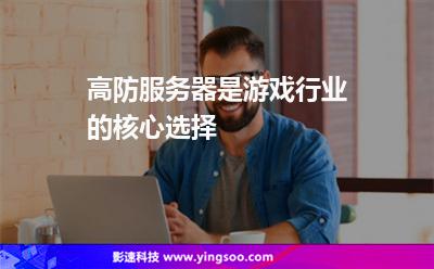 服務(wù)器游戲
