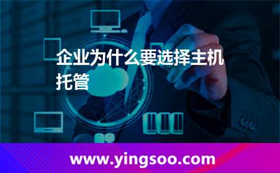 服務(wù)器主機(jī)