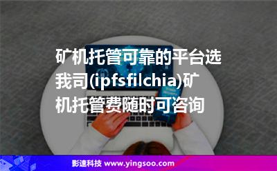 托管機(jī)房