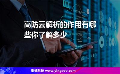 解析攻擊