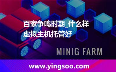 虛擬主機(jī)網(wǎng)站