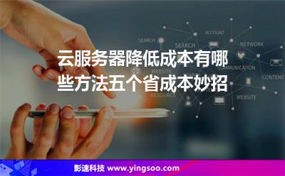 服務器實際應用