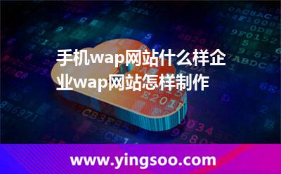 網(wǎng)站企業(yè)