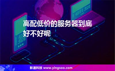 服務(wù)器虛擬主機