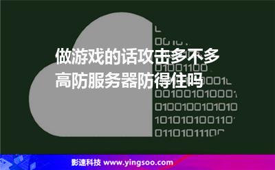 服務(wù)器游戲