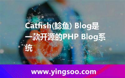 Catfish(鯰魚) Blog是一款開源的PHP Blog系統(tǒng) Catfish(鯰魚) Blog是一款開源的PHP Blog系統(tǒng)