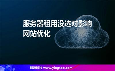 網(wǎng)站服務器