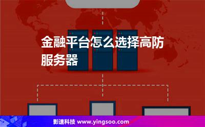 服務(wù)器攻擊