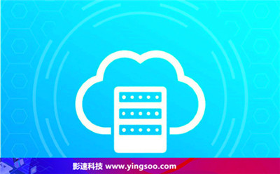 ddos高防服務(wù)器價(jià)格 - YINGSOO云主機(jī)