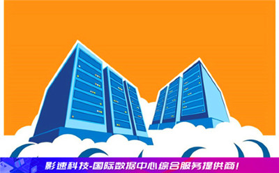 服務(wù)器機房:高防服務(wù)器租用-機房需要具備哪些特點 服務(wù)器機房