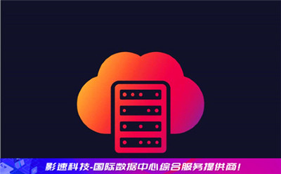 美國1g云服務器哪家好 - YINGSOO云主機
