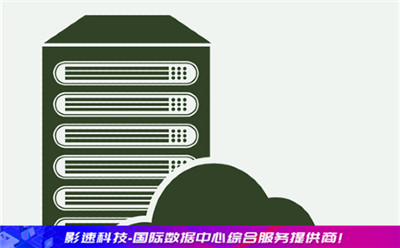 快速服務器