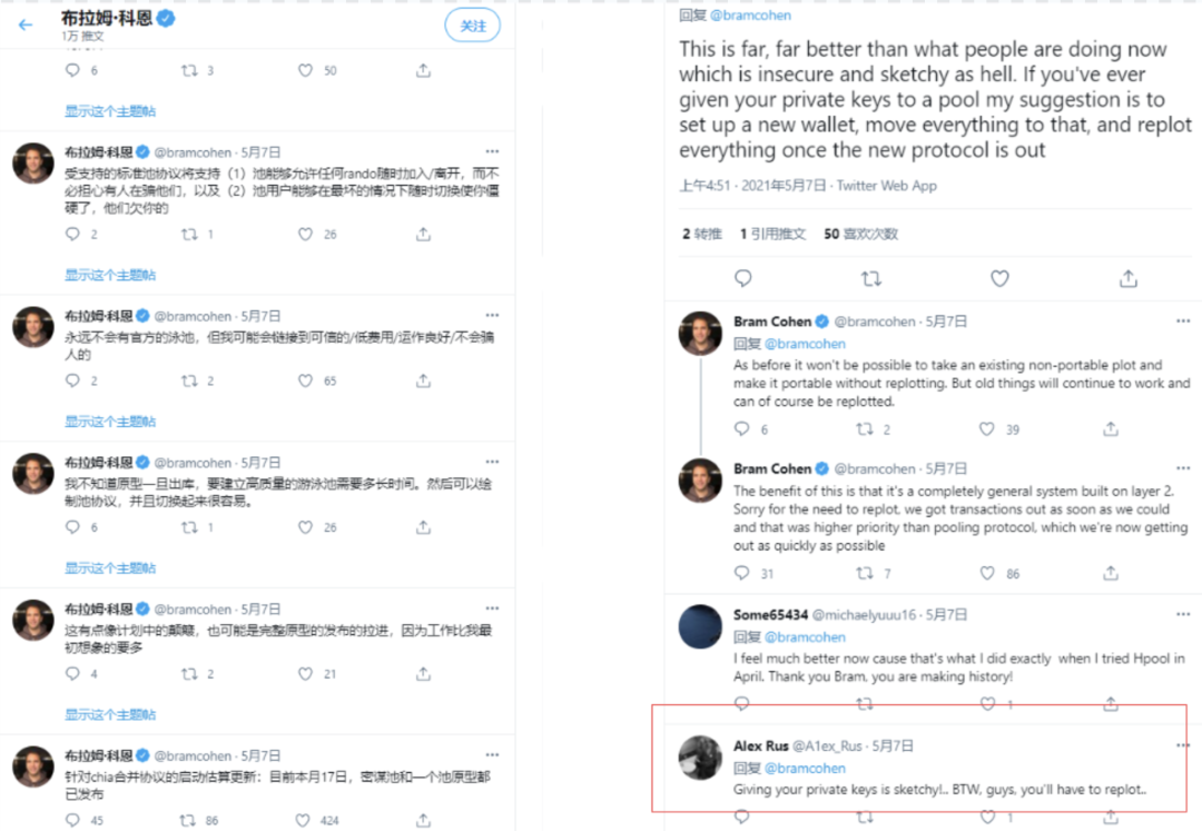 礦友注意！Chia官方將推官方礦池！此前的K32文件將不支持新礦池